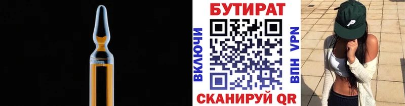 Купить  Касли  БУТИРАТ оксана 