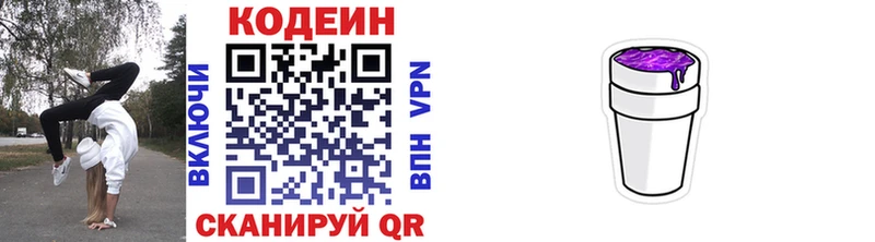 Купить закладки  Касли  Codein напиток Lean (лин) 