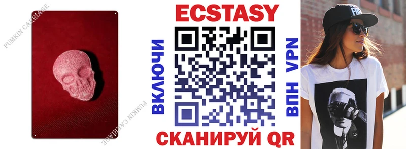 Купить  Касли  ЭКСТАЗИ XTC 